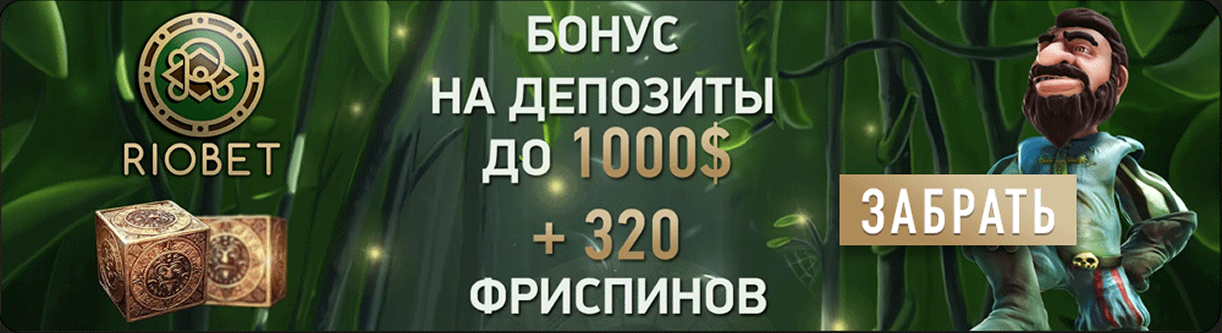 Riobet casino